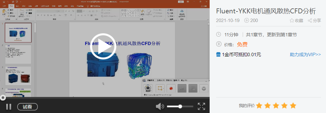 汽车专题第七期 |新能源汽车—电机篇(三)的图8